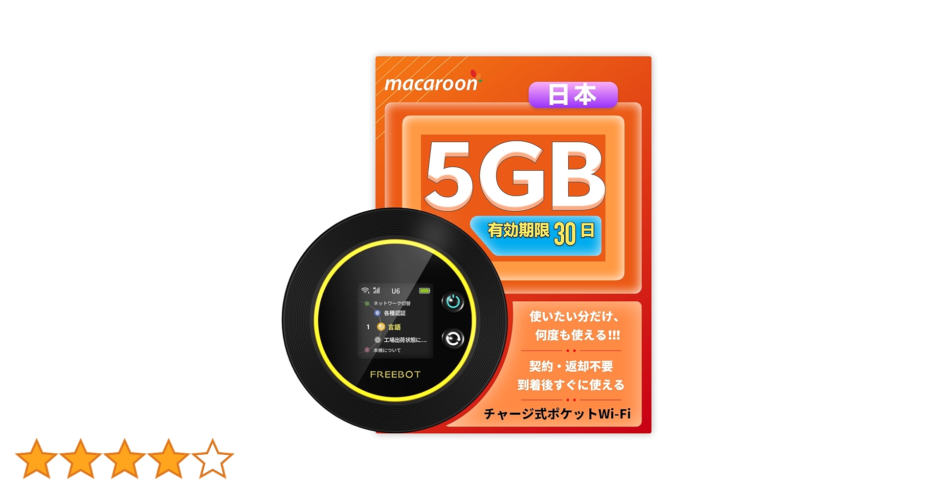 Macaroon FreeBot SE01 ポケットWiFi 100ギガ付 Amazon.co.jp: Macaroon FREEBOT SE01 ポケットwifi simフリー